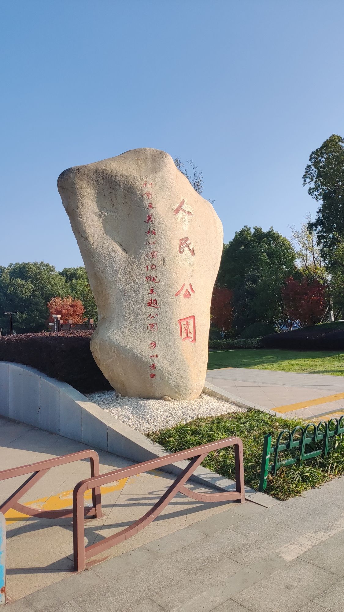 人民公园旅行图片 3