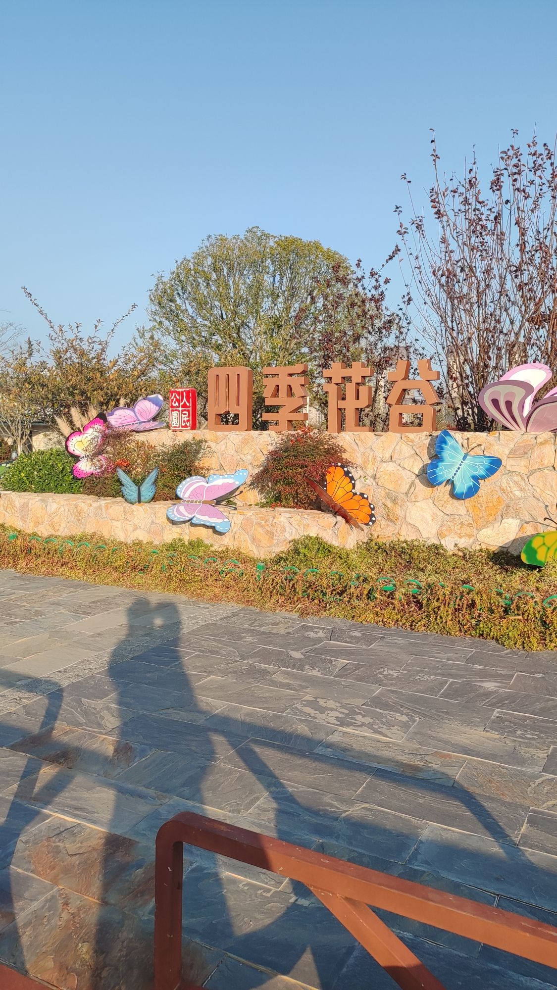 人民公园旅行图片 1