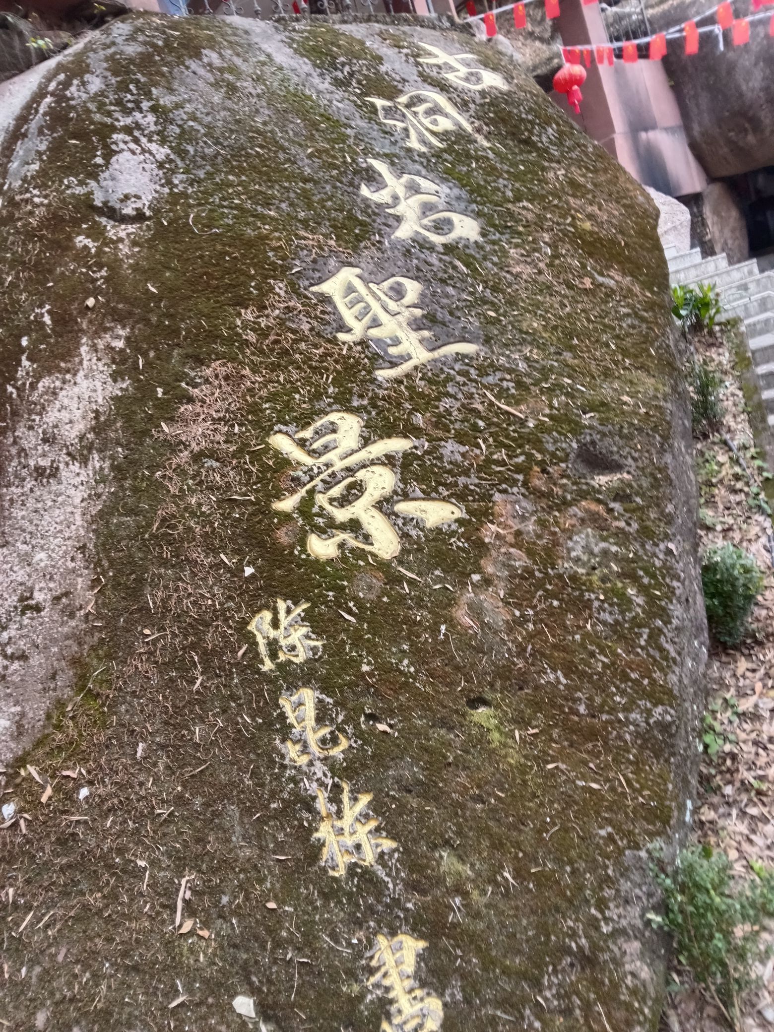 古洞岩风景区旅行图片 1