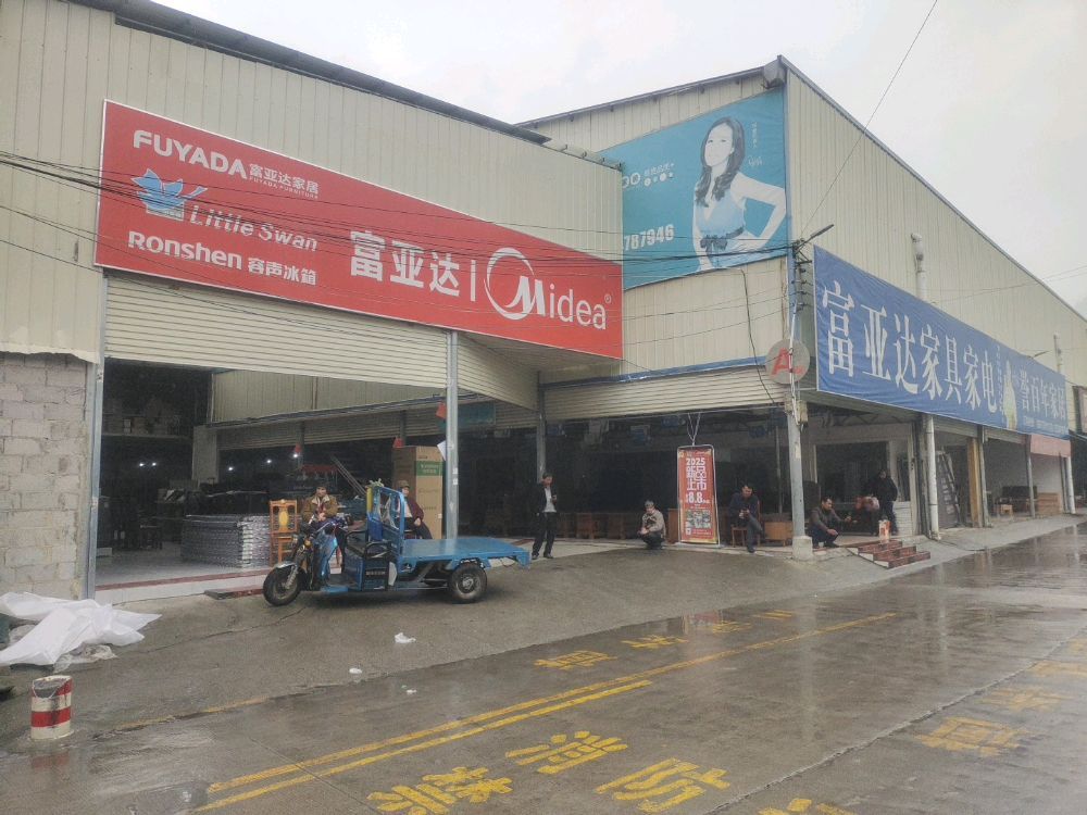 河池市宜州区富亚达家具销售店