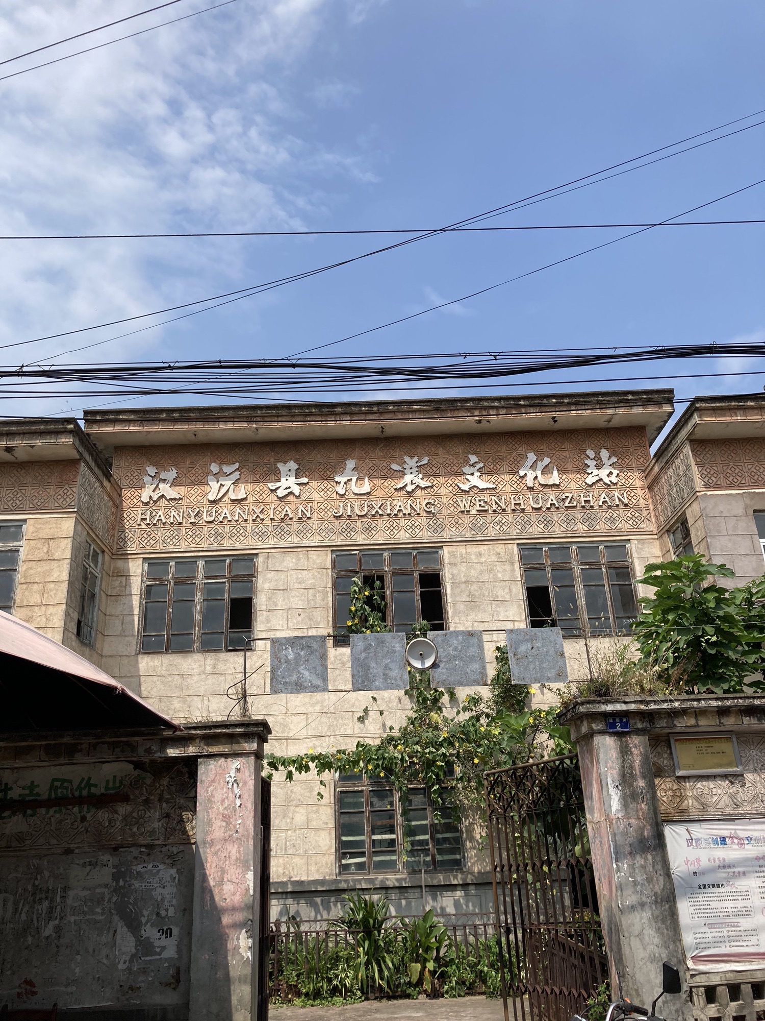 九襄石牌坊旅行图片 3