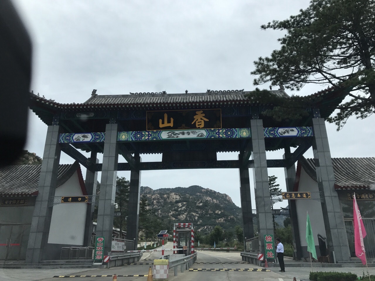 山东香山国际旅游度假区旅行图片 2