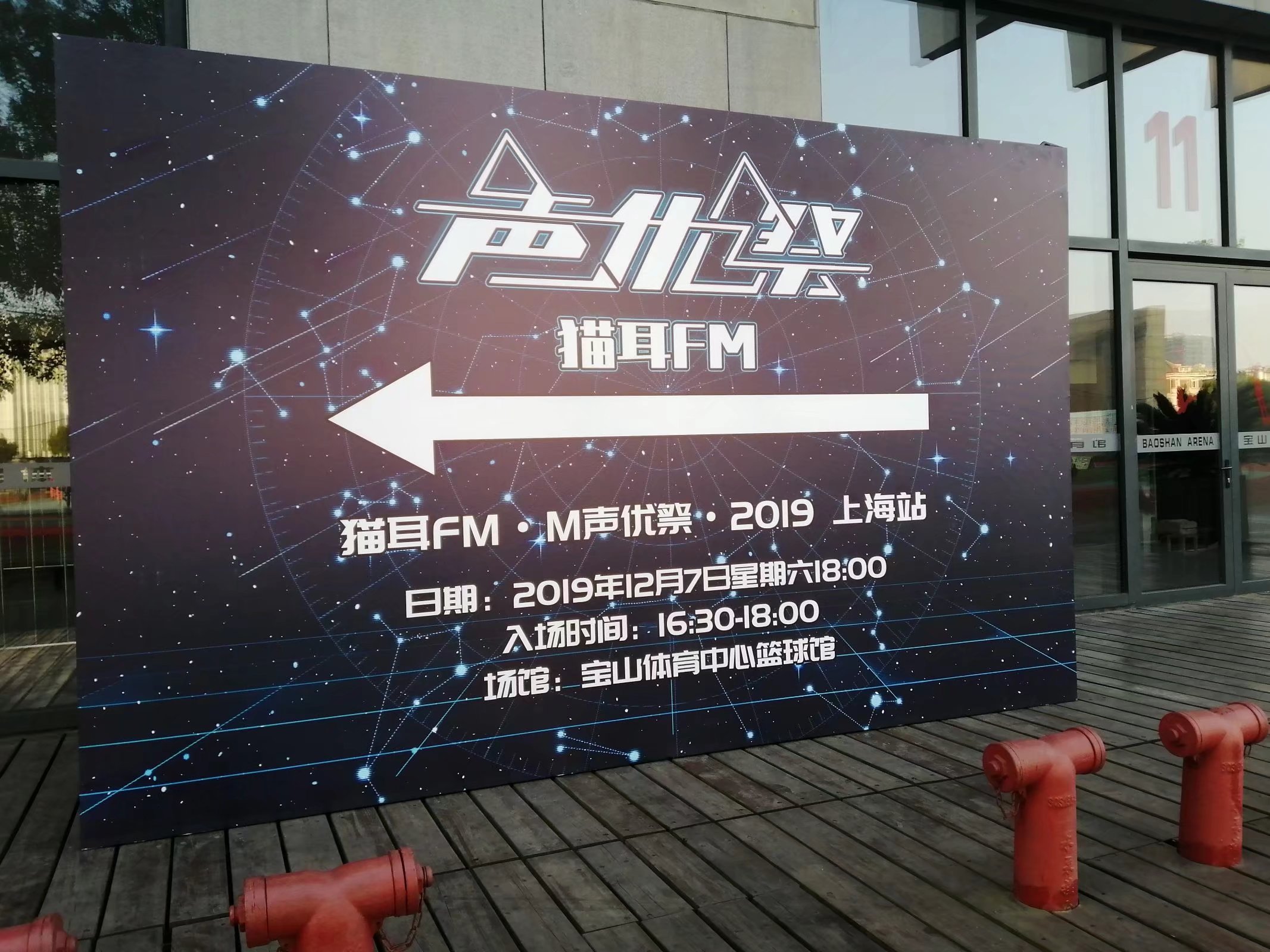 场地封面-宝山体育中心-篮球馆