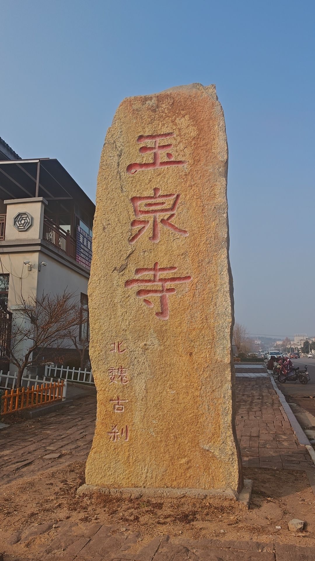 玉泉寺实景照片