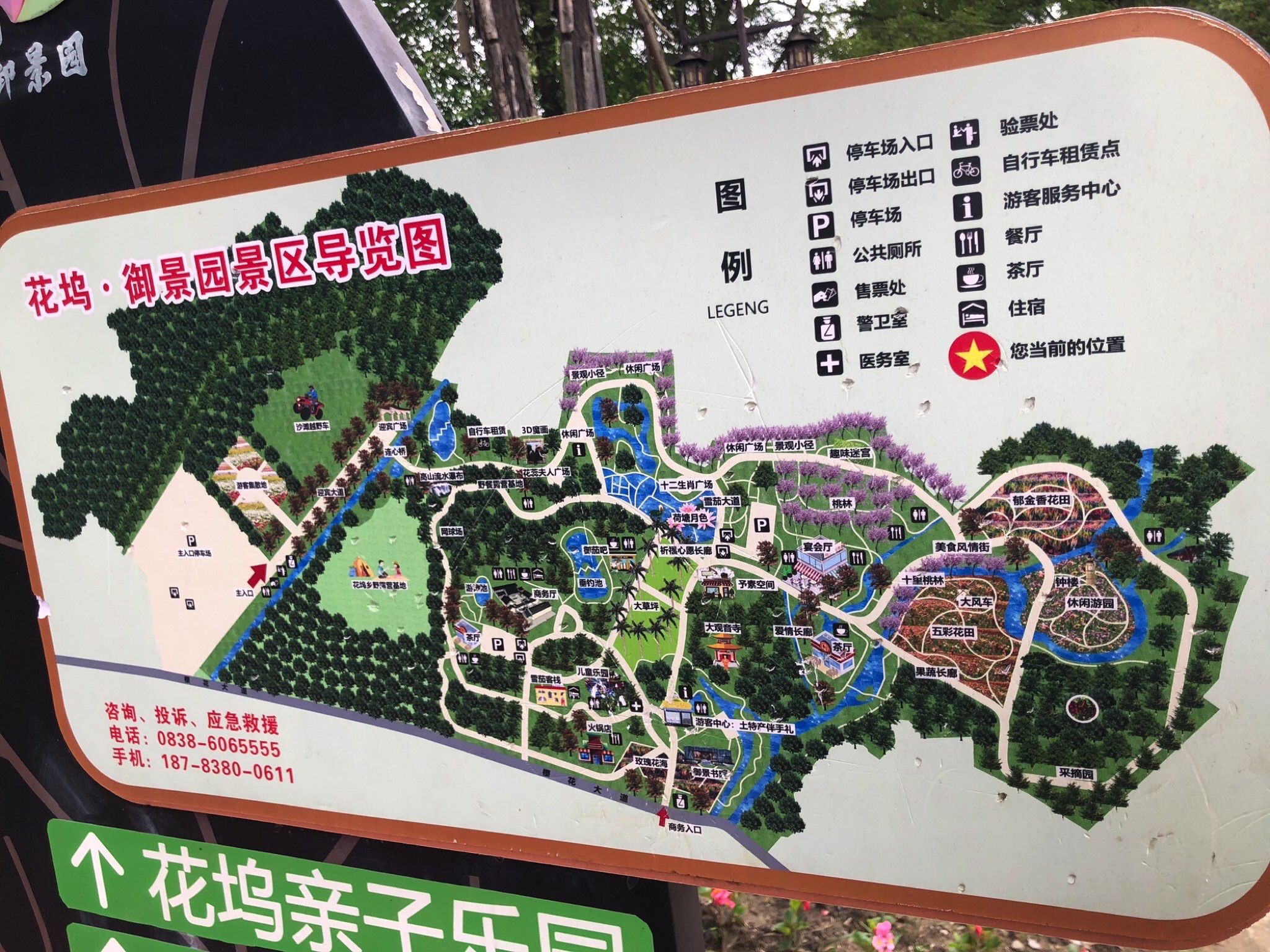 花坞.御景园旅行图片 1