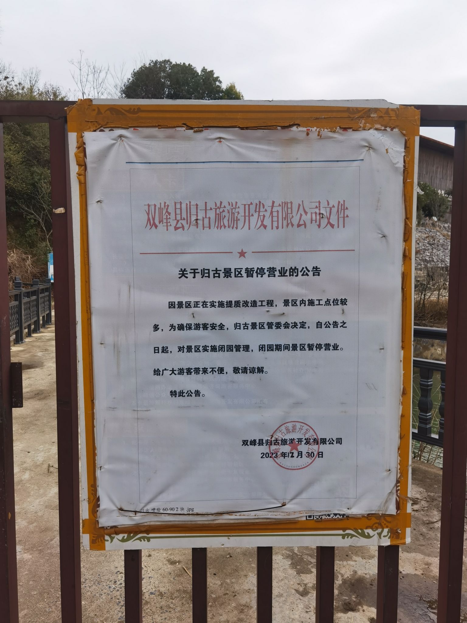 归古旅行图片 2