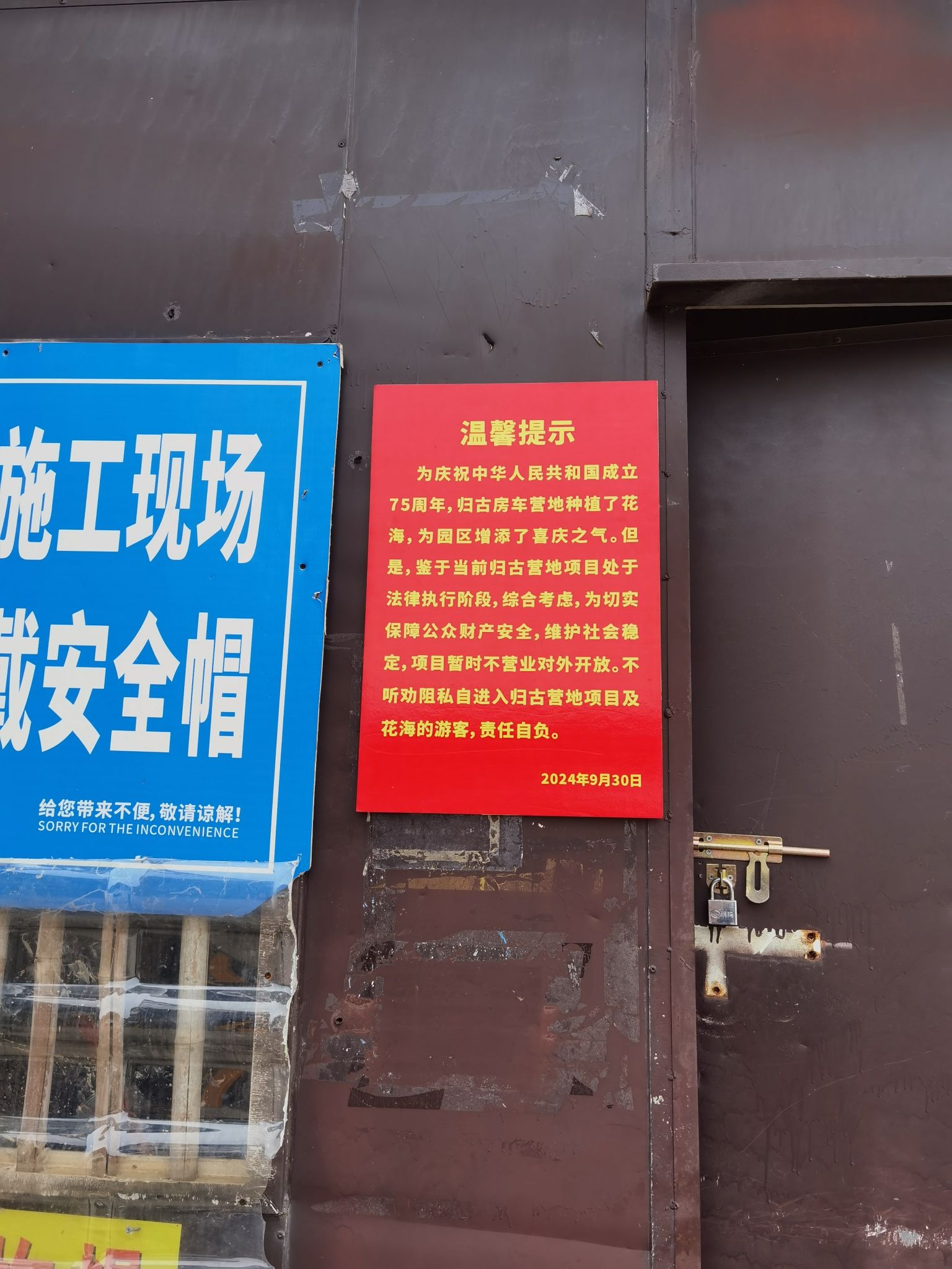 归古旅行图片 3