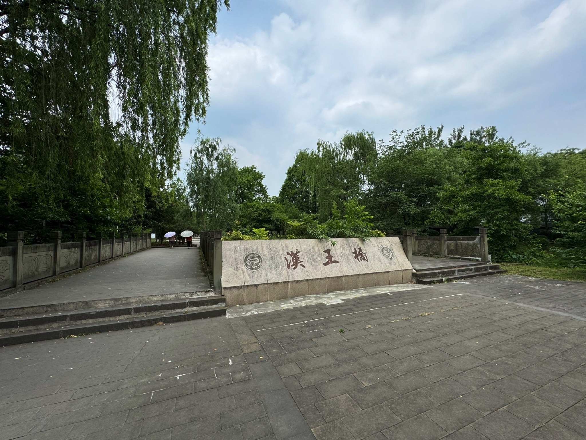汉旺湿地公园旅行图片 1