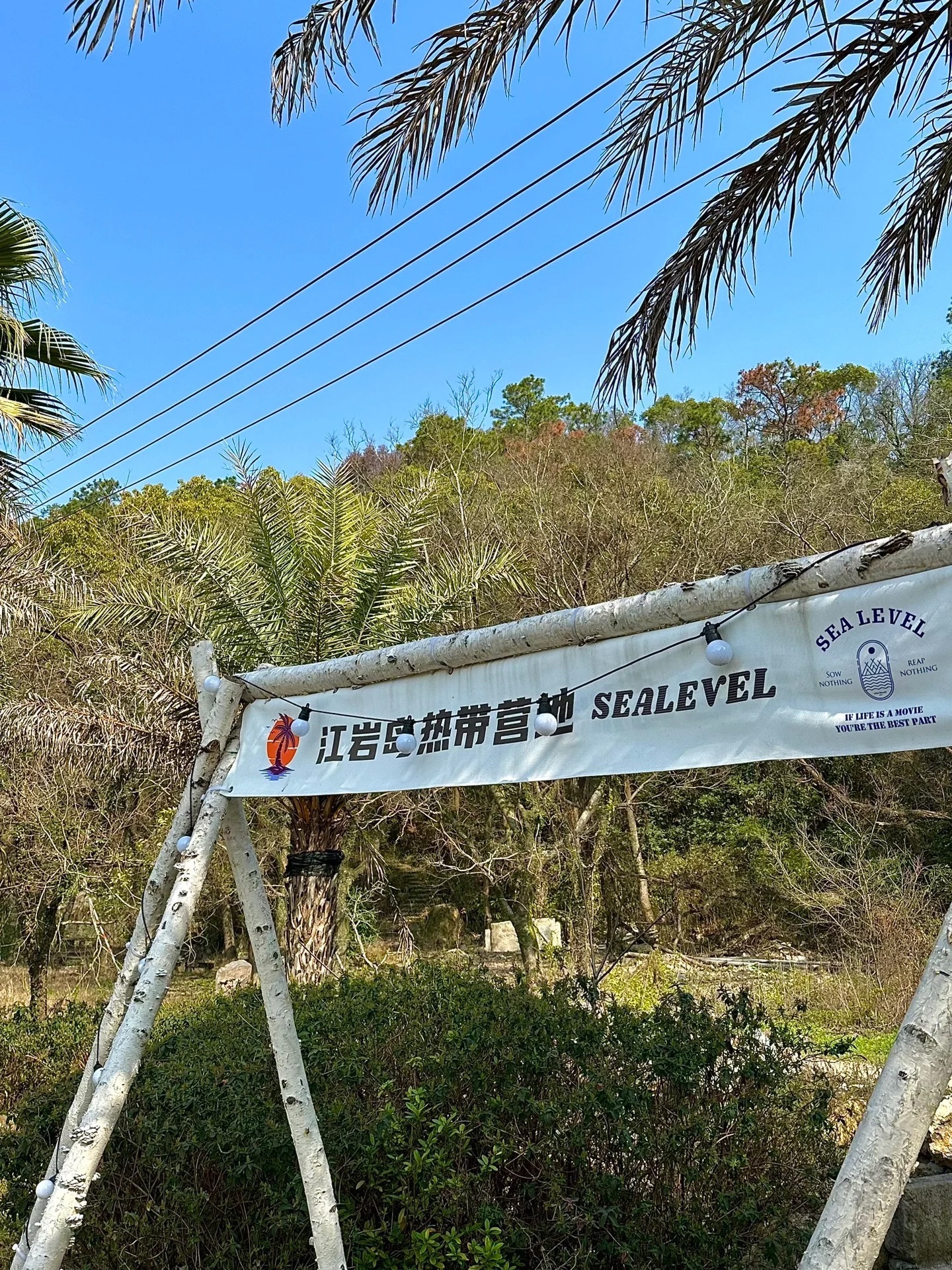 江岩岛旅行图片 2