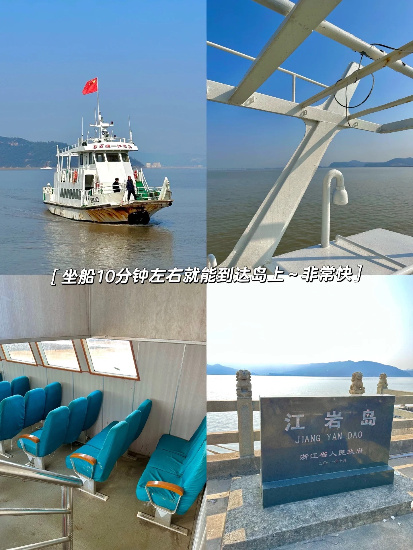 江岩岛旅行图片