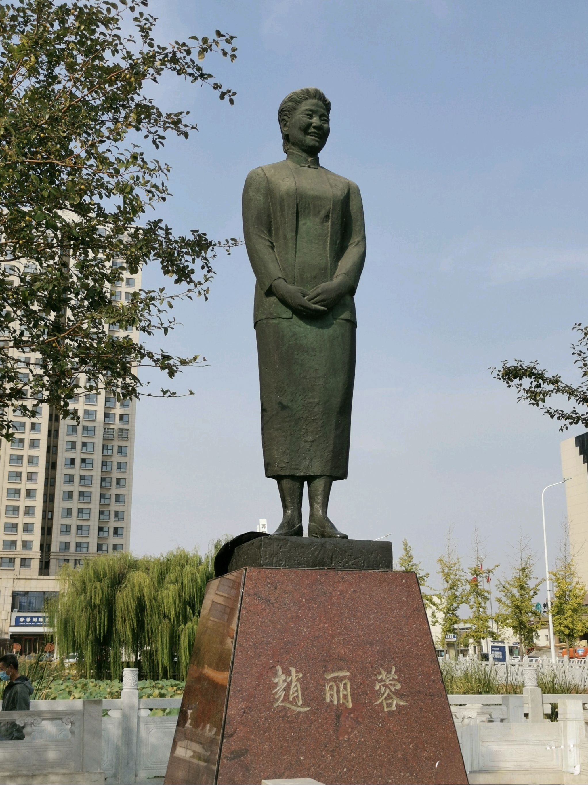 赵丽蓉广场旅行图片 1