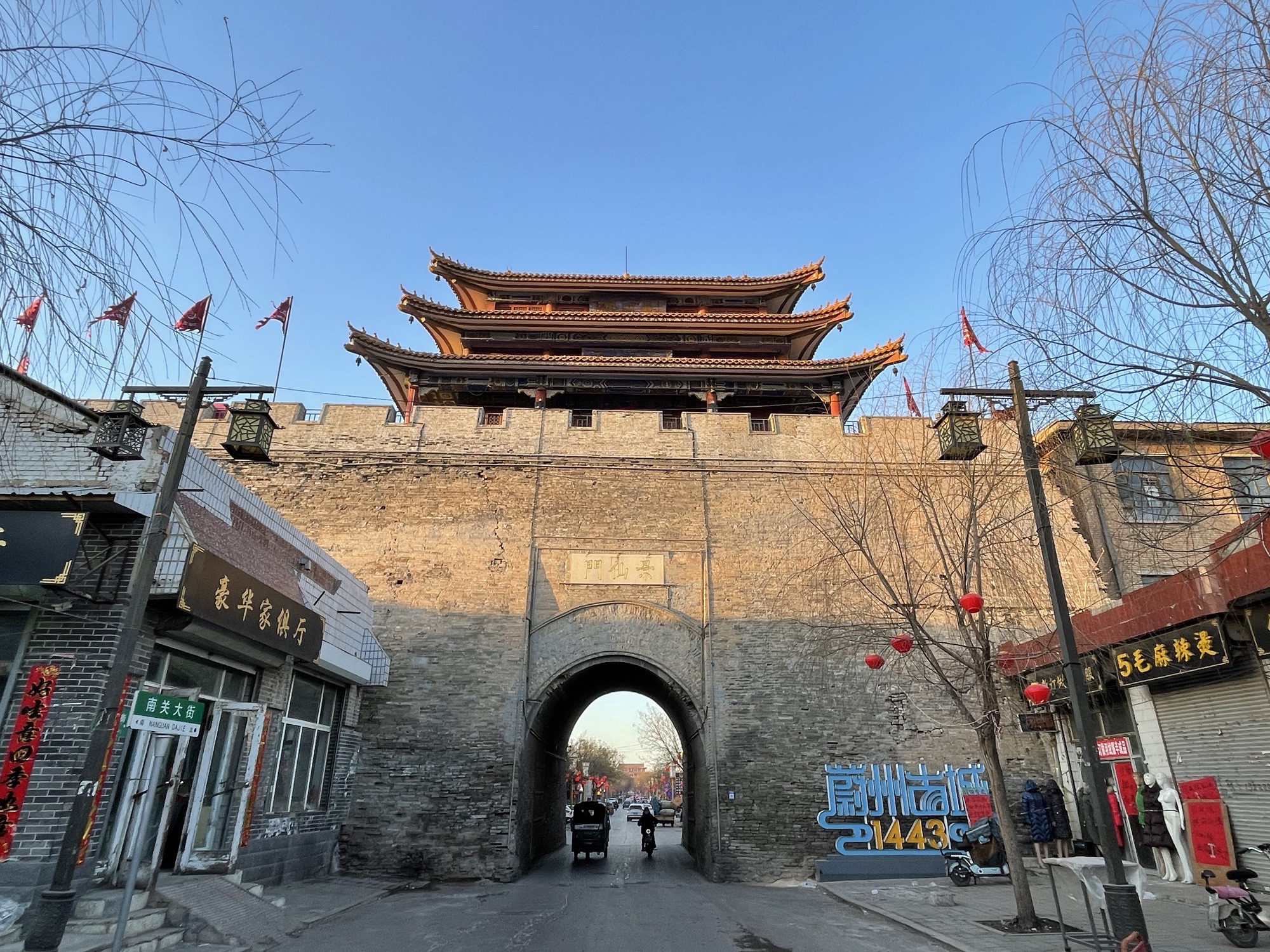 蔚州古城