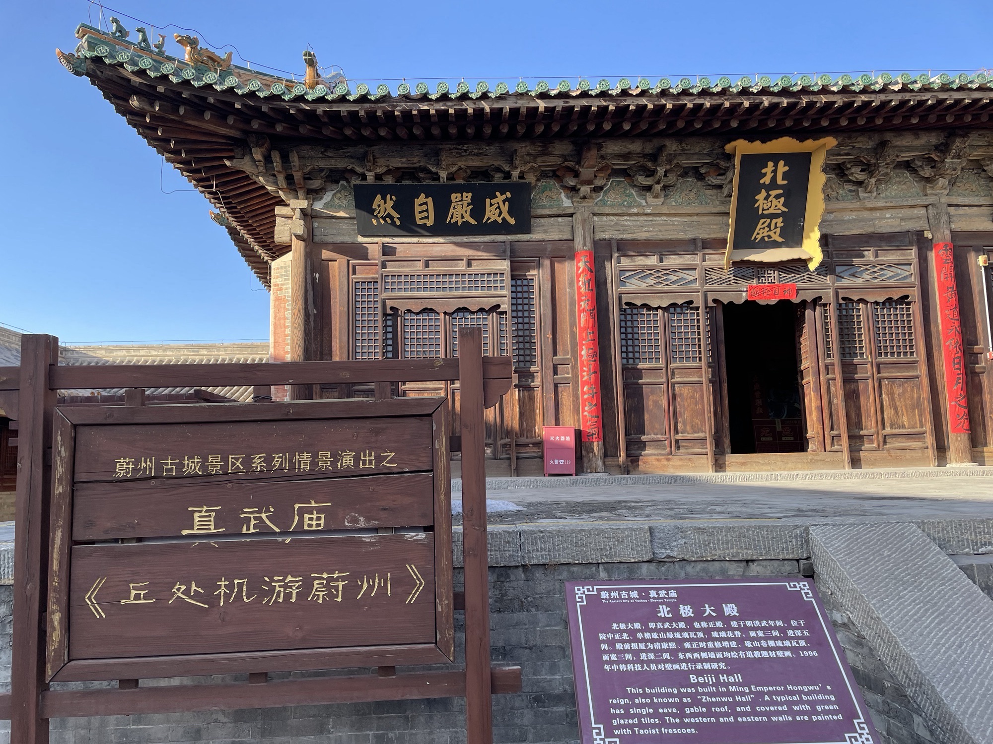 蔚州古城
