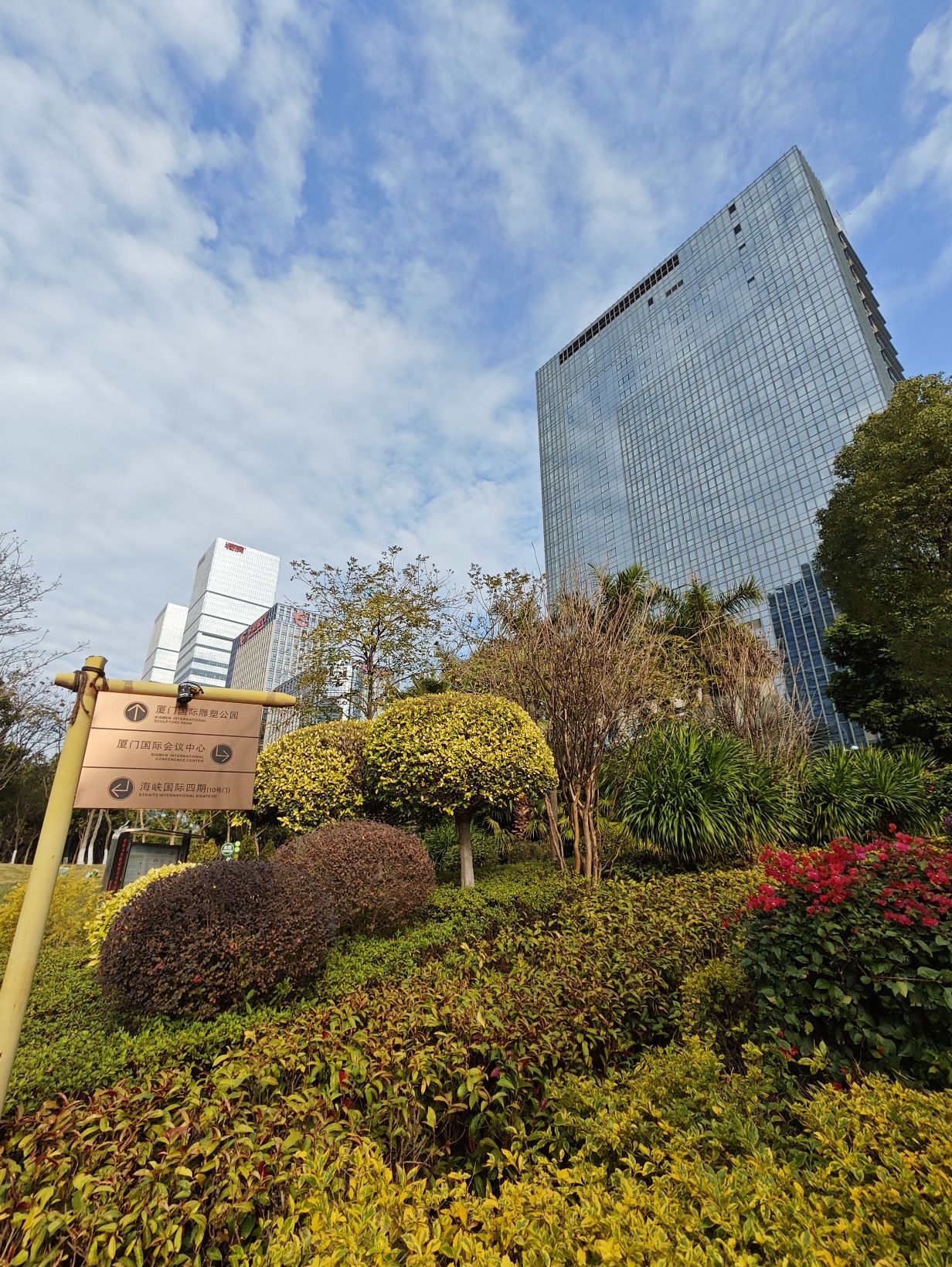 厦门国际友好公园