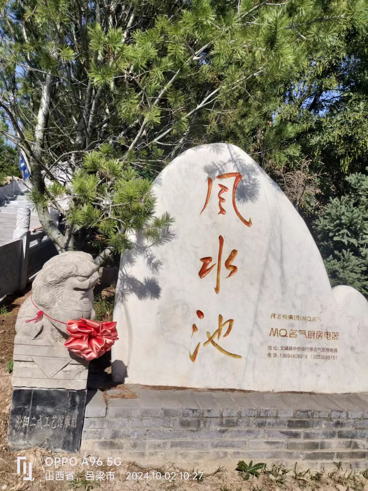 汾阳市老爷山旅行图片 2