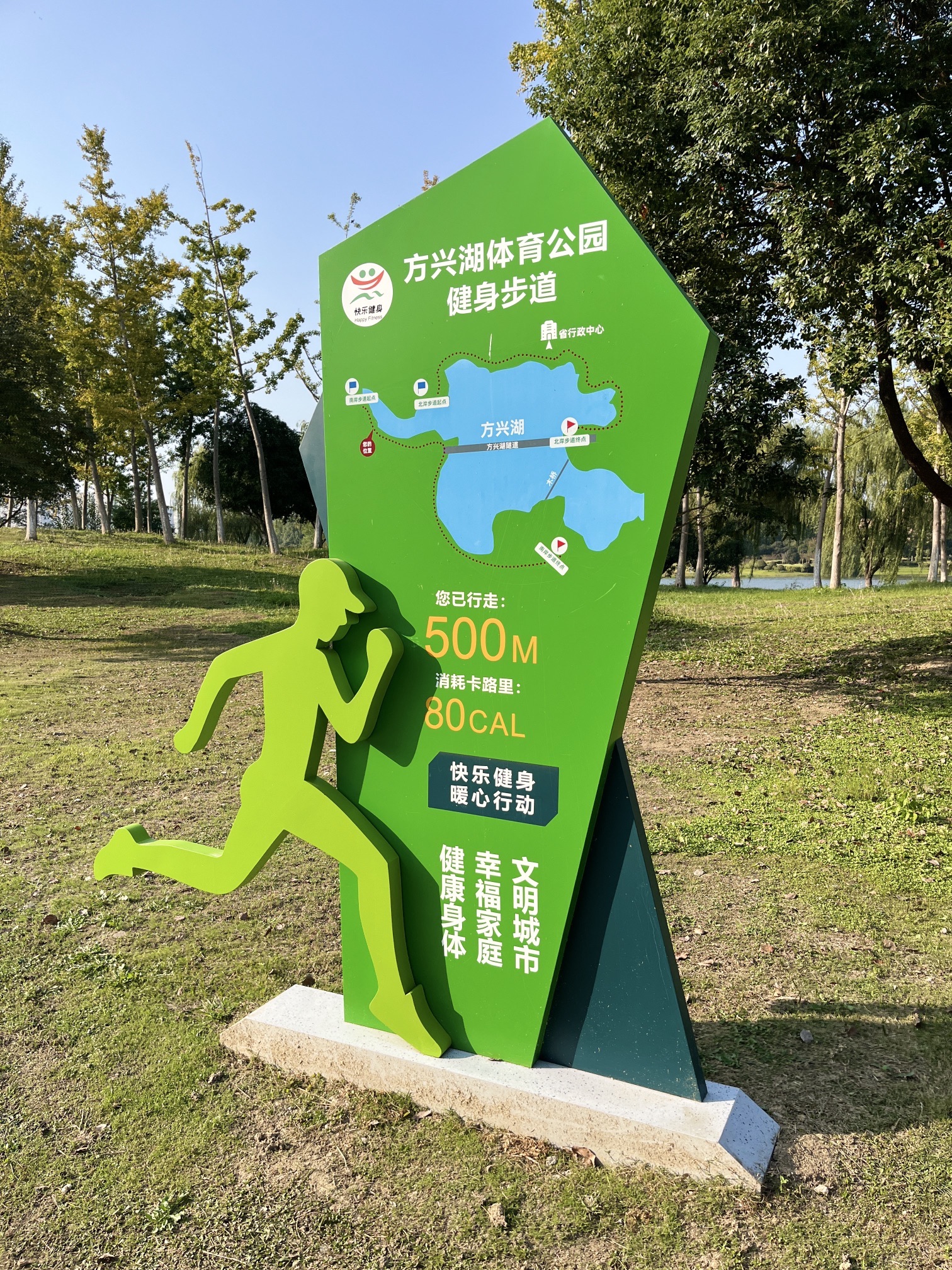 方兴湖公园旅行图片 3