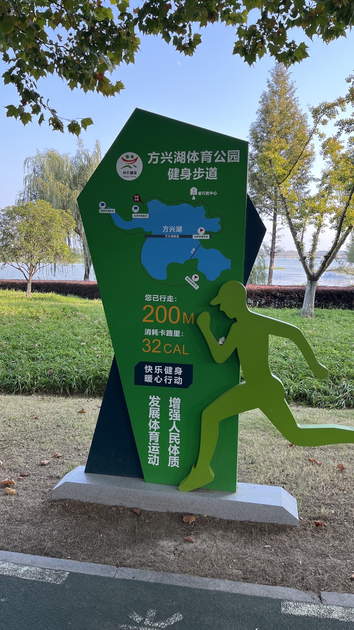 方兴湖公园旅行图片 1