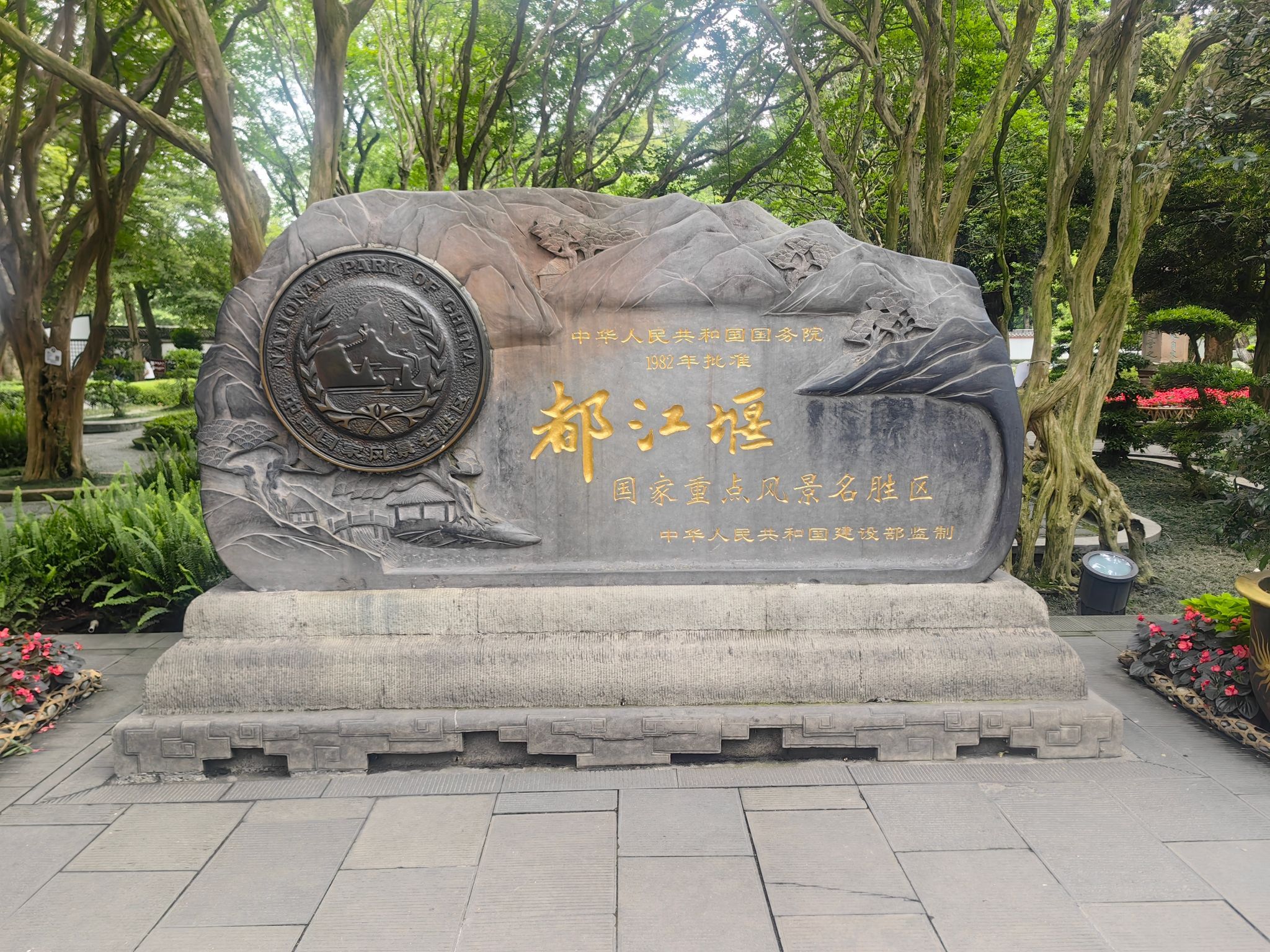 都江堰水利工程