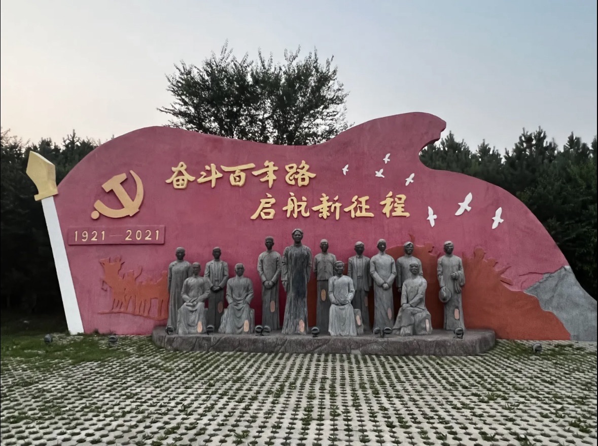 依安植物园旅行图片 3
