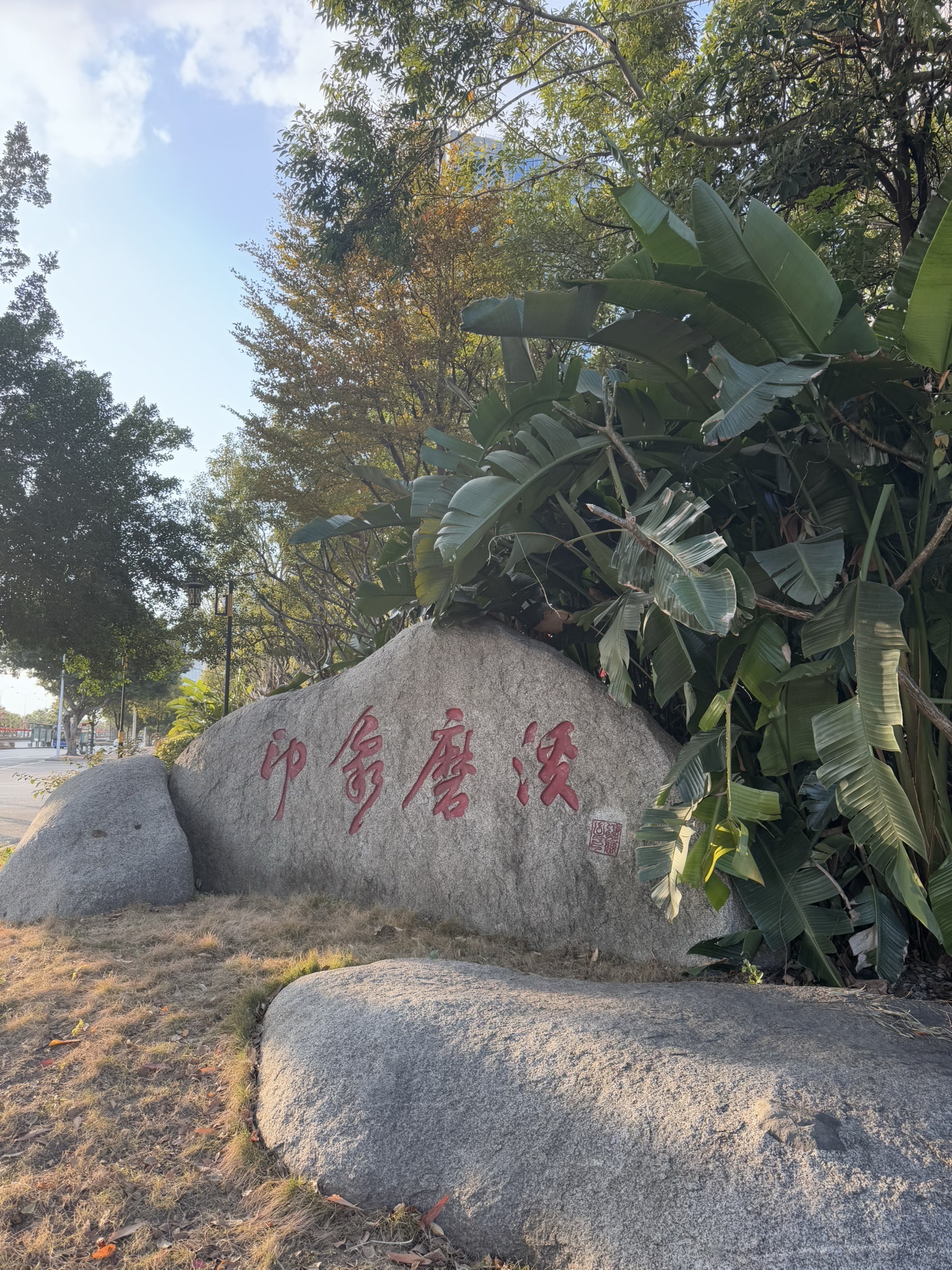 磨溪景区旅行图片