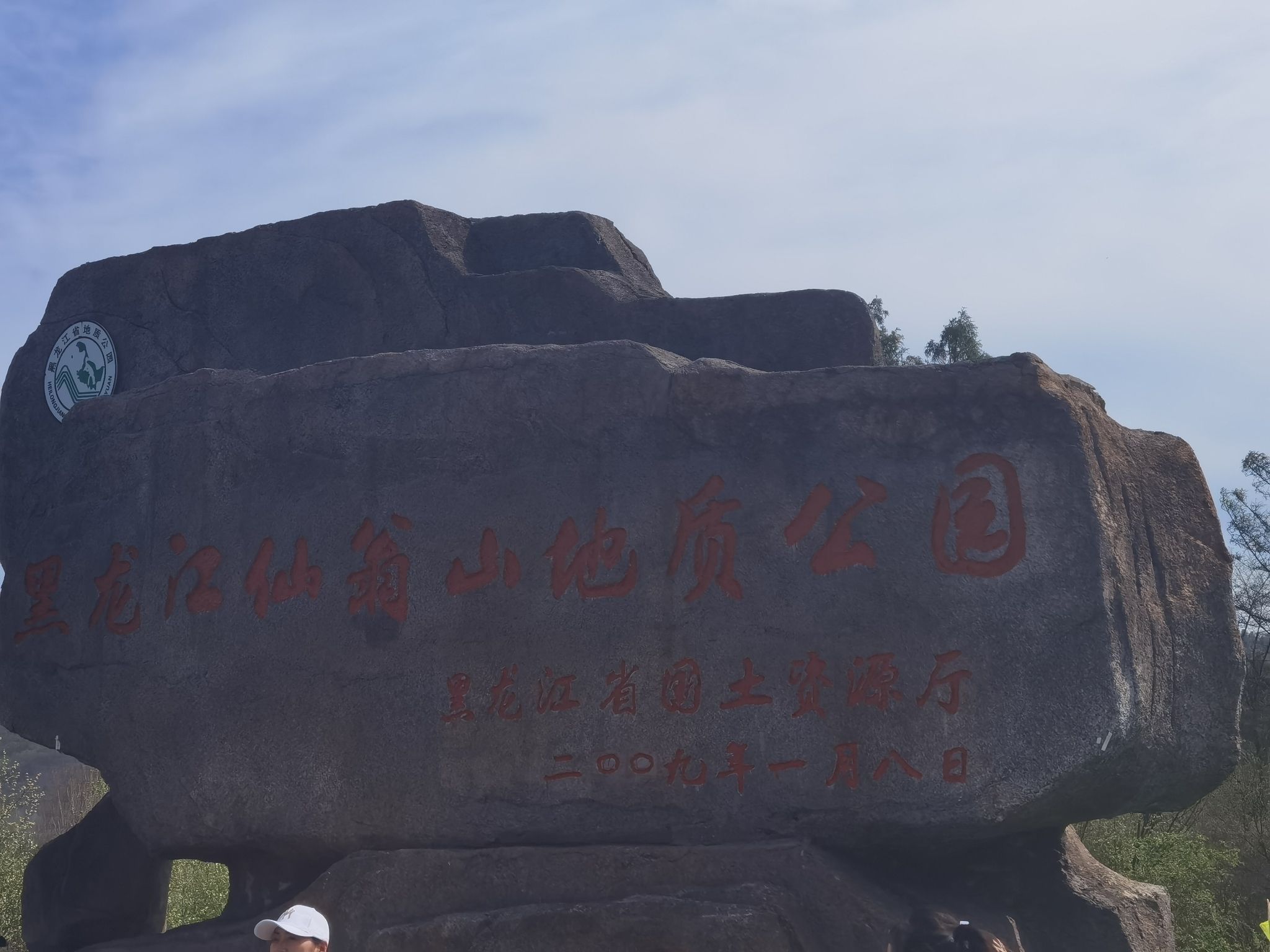 南岔仙翁山旅游景区旅行图片 2