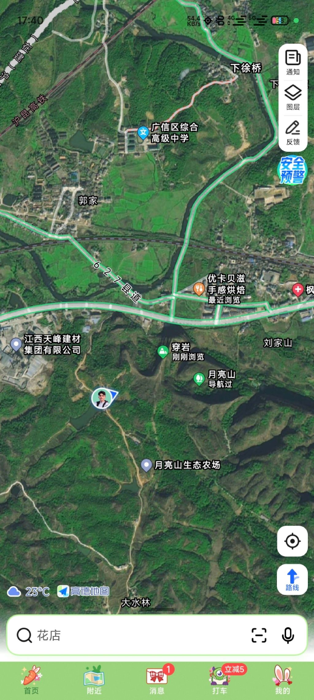 月亮山旅行图片 1