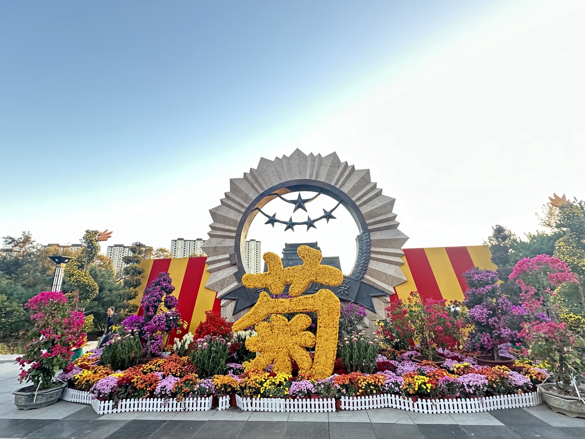 劳动公园旅行图片 1