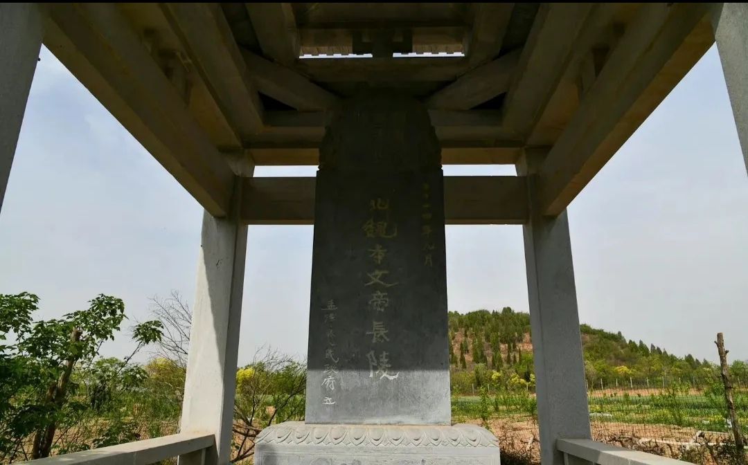 魏孝文帝陵旅行图片 1