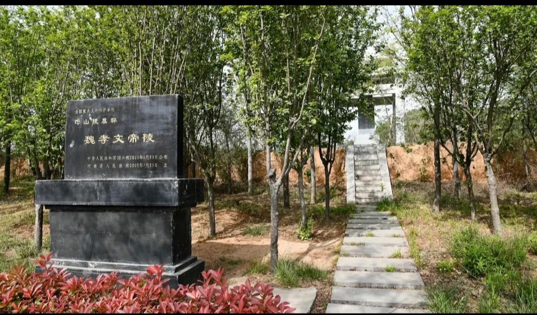 魏孝文帝陵旅行图片 3