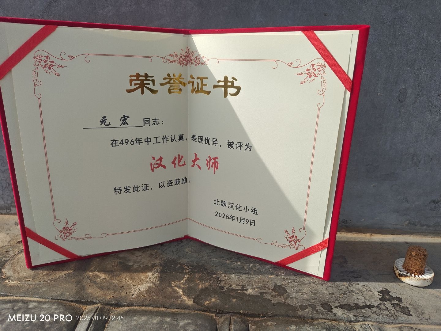 魏孝文帝陵旅行图片 1