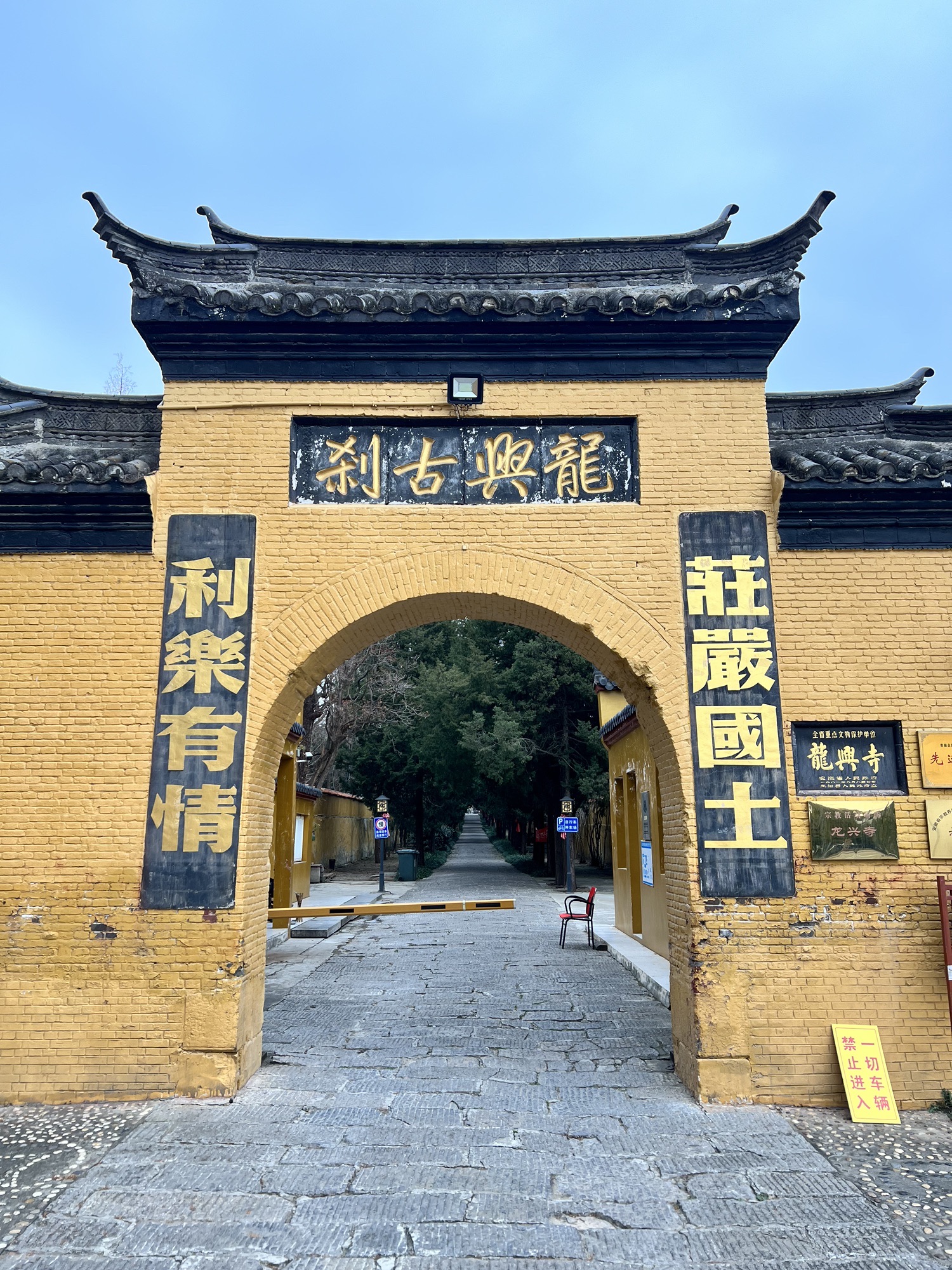 龙兴寺 1