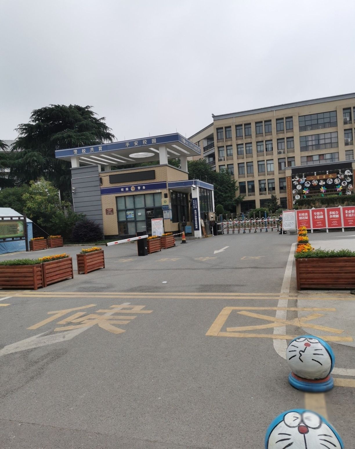 东河小学