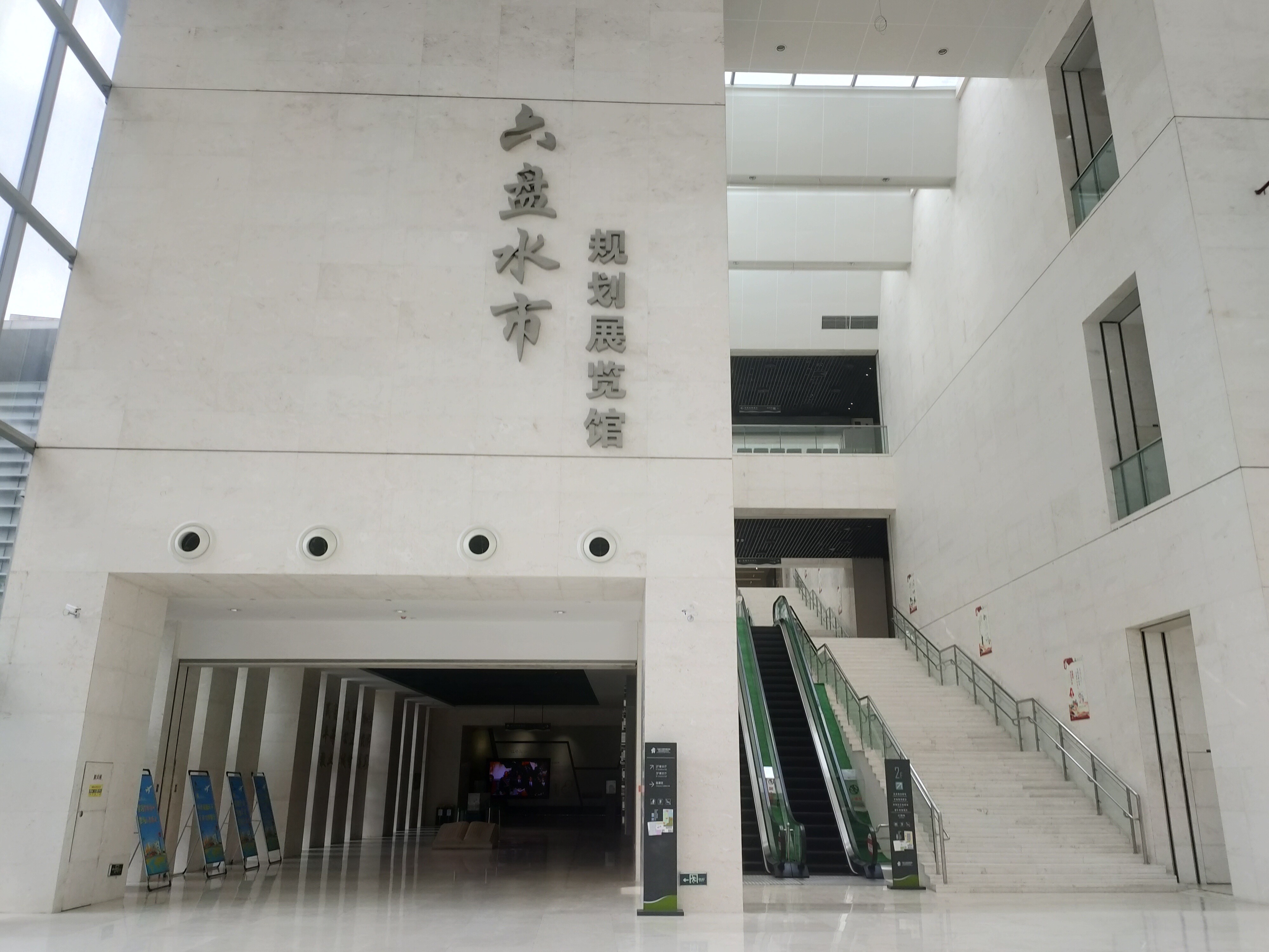 六盘水市规划展览馆