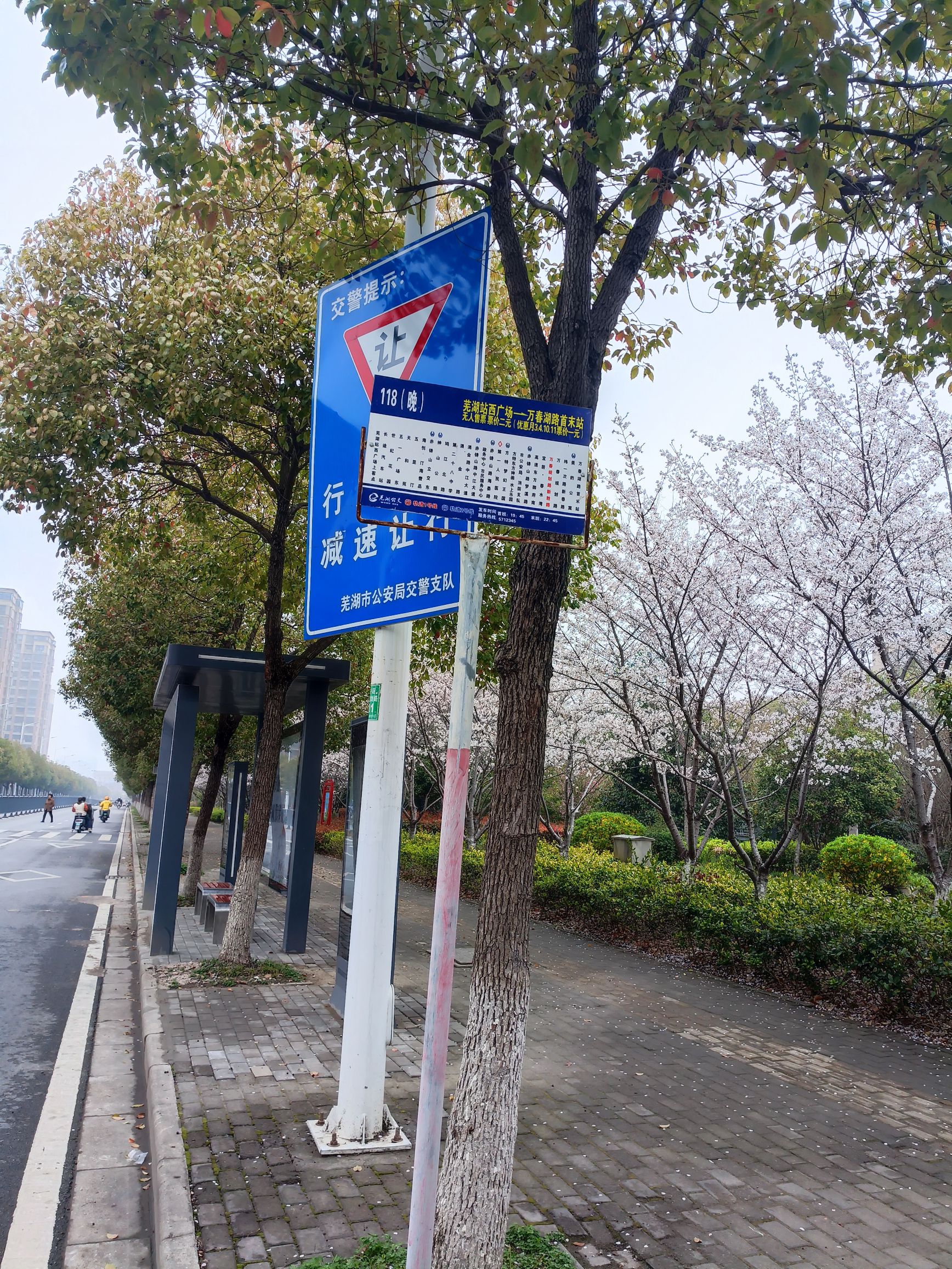 万春街心公园旅行图片 3