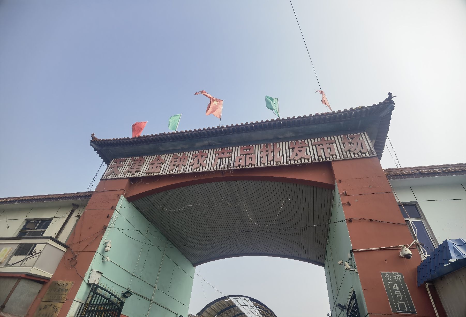天津金钟农产品批发市场(赵沽里北里小区南)