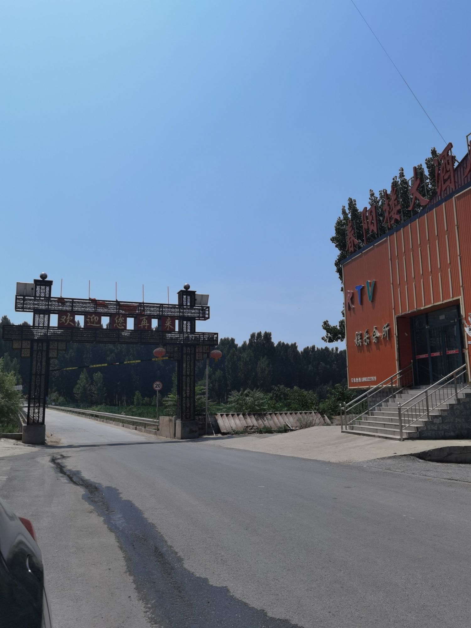 唐河漂流旅行图片 1