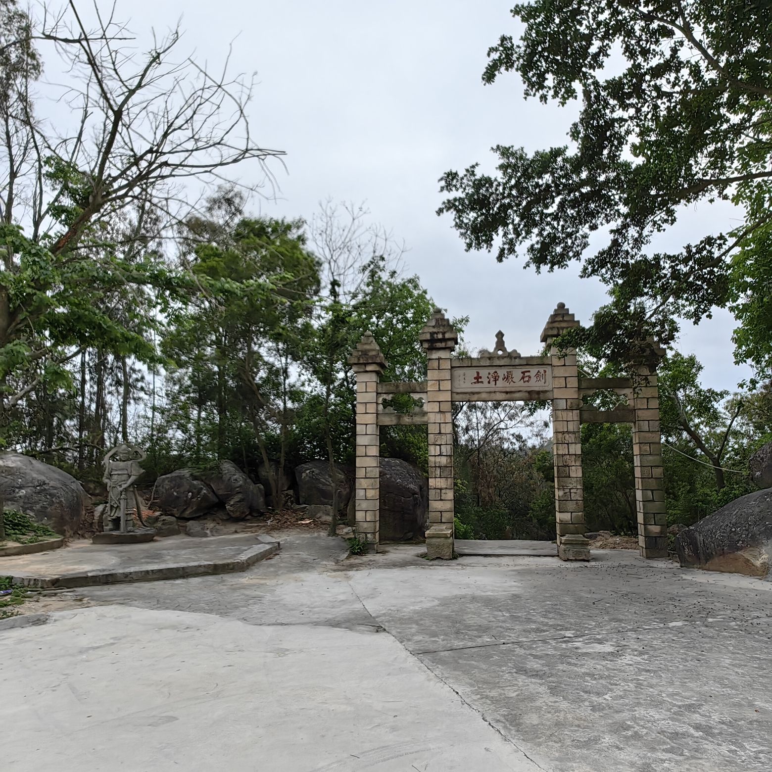 剑石岩旅行图片 2