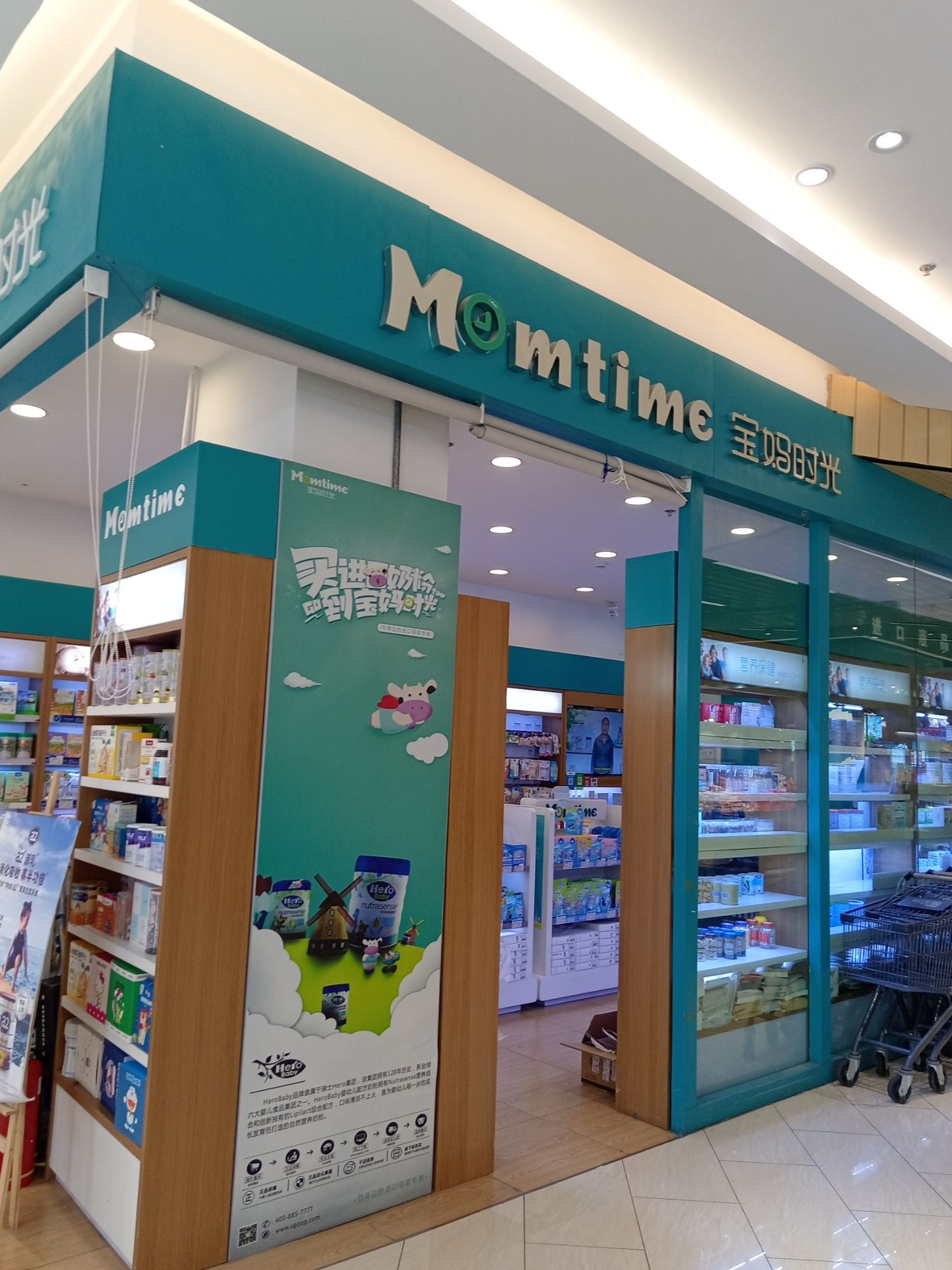宝妈时光(美美MM购物中心店)