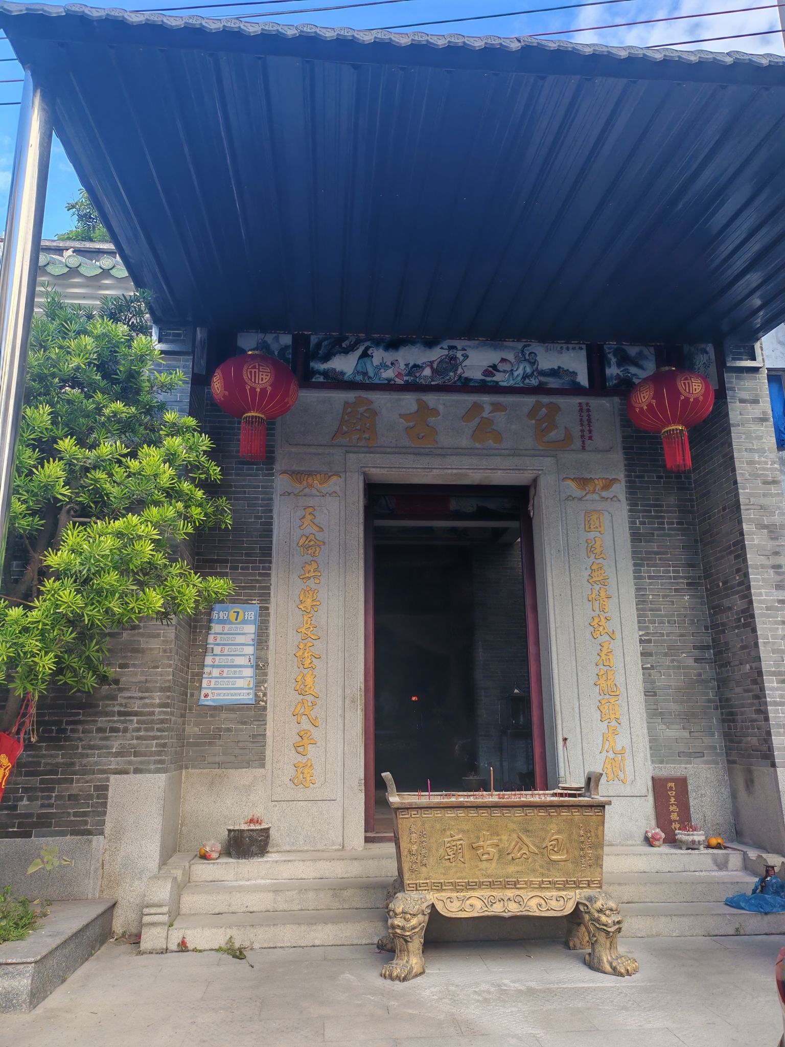 包公古庙实景照片