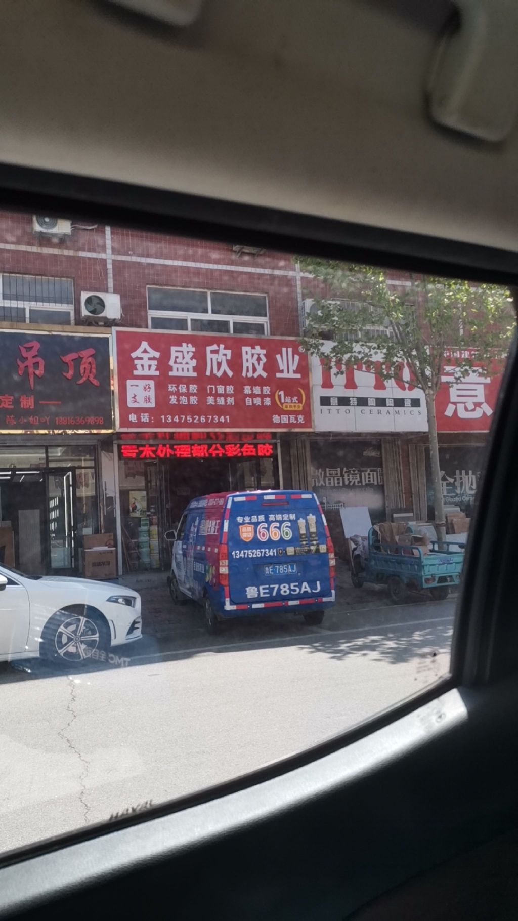 金大地五金建材专业批发市场(千佛山路店)
