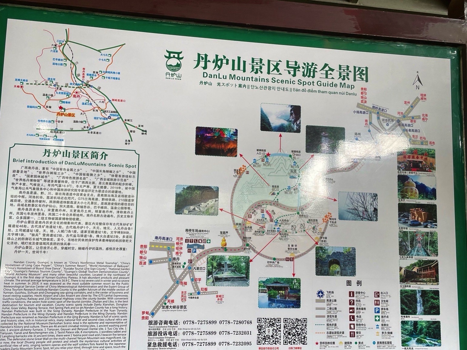 凤山同寿山水旅行图片 1