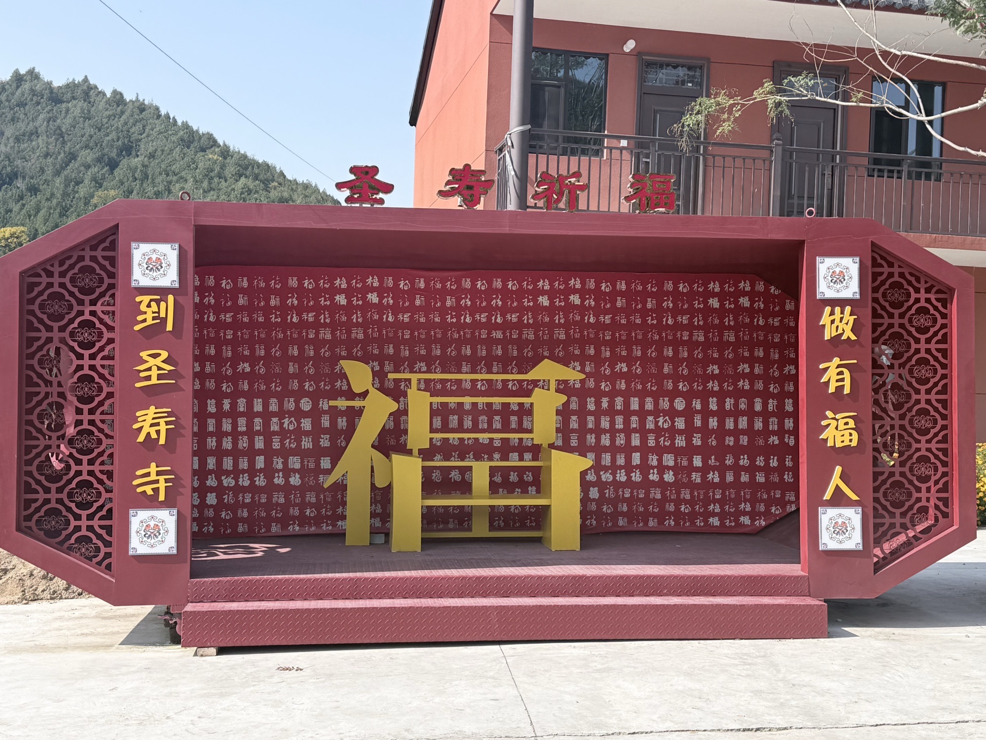 圣寿寺实景照片