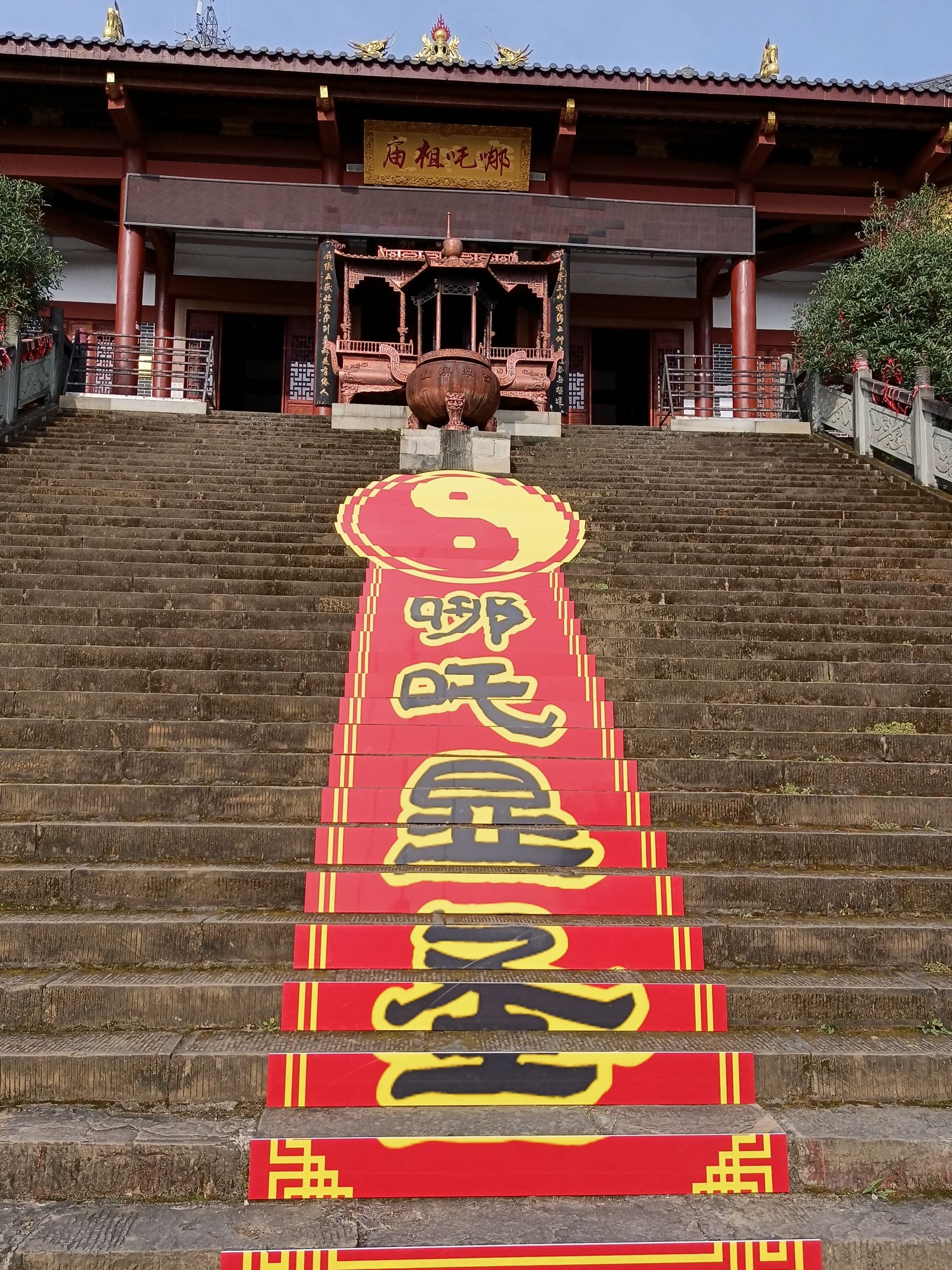 哪吒祖庙实景照片