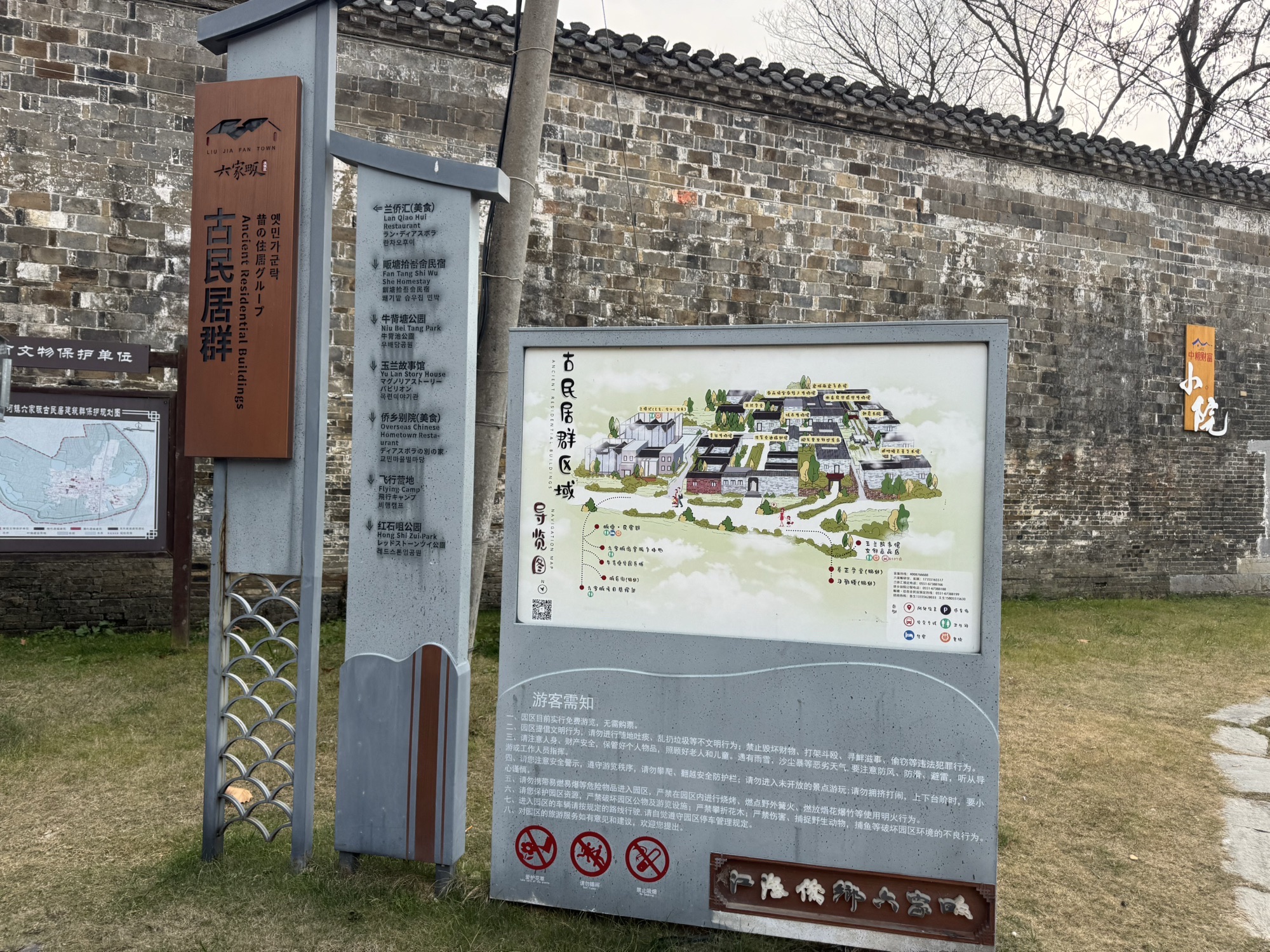 六家畈古民居群旅行图片 3