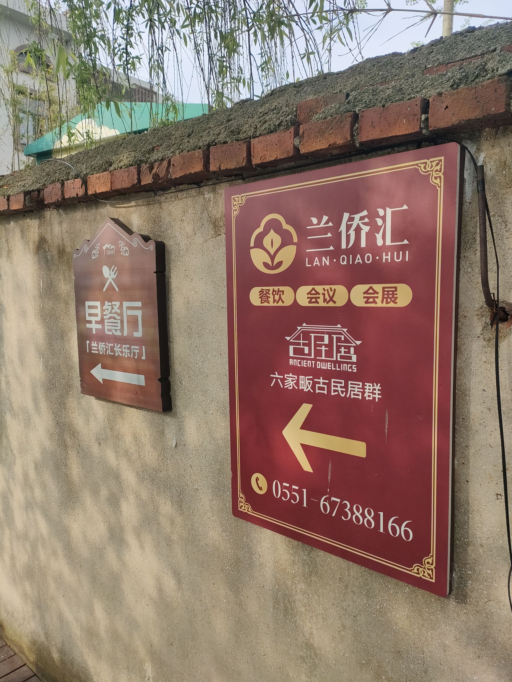 六家畈古民居群旅行图片 2