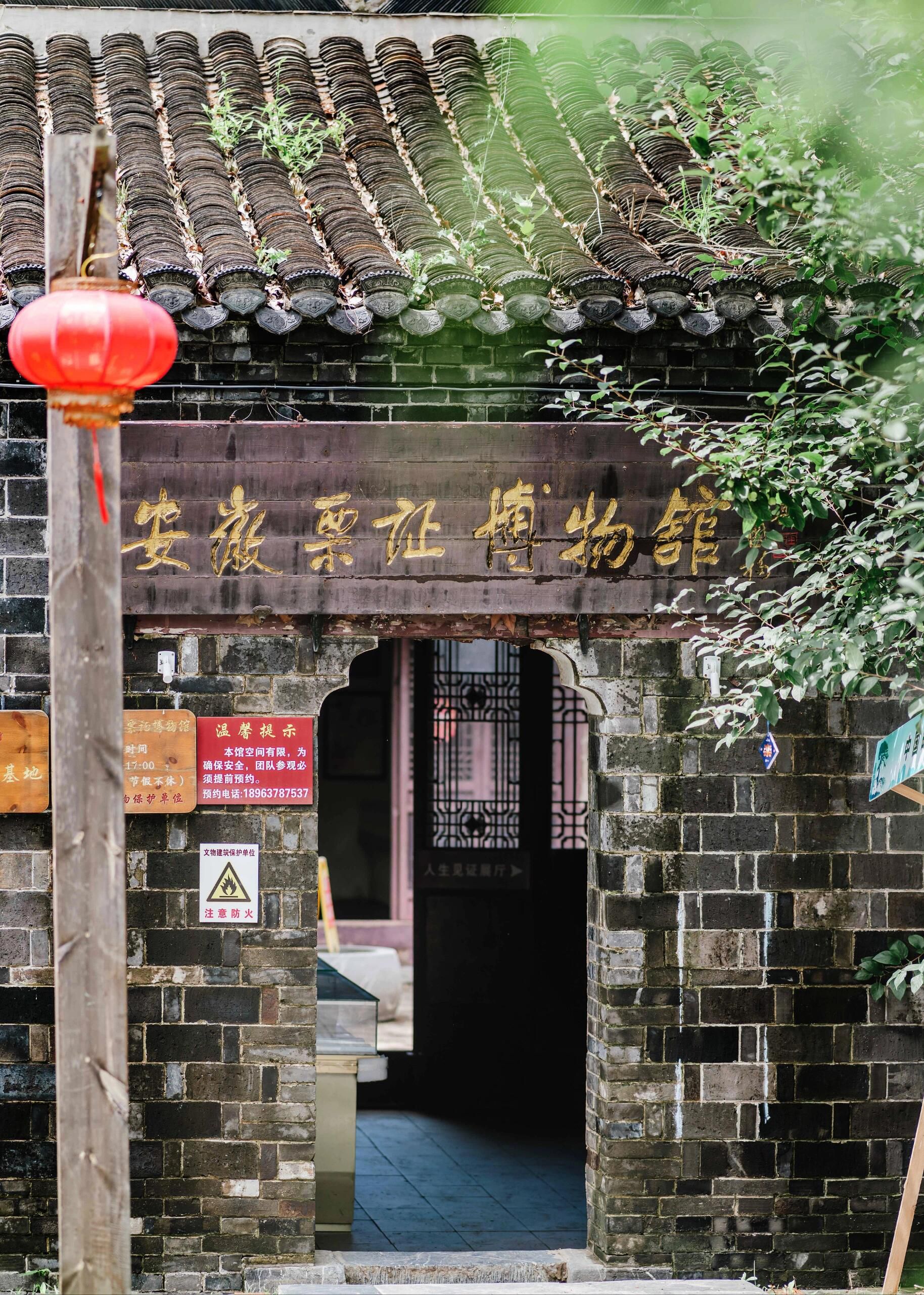 六家畈古民居群旅行图片 3