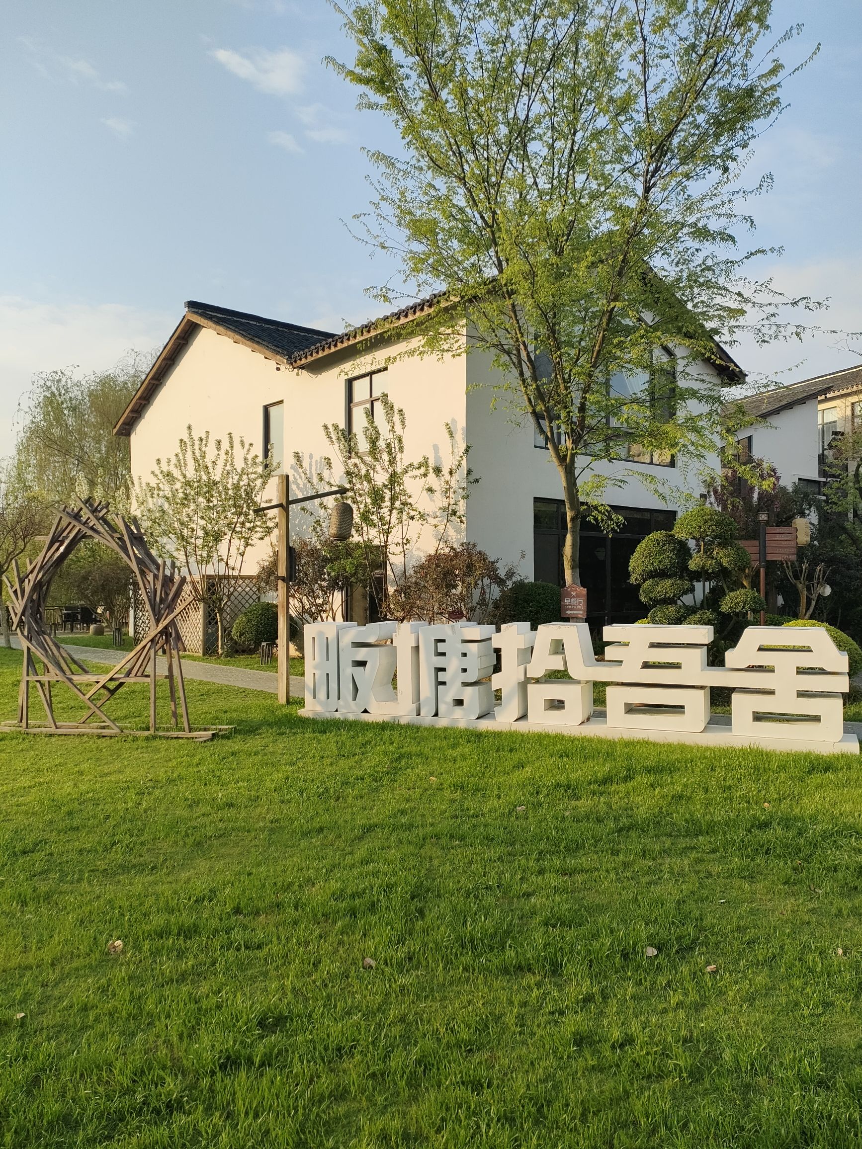 六家畈古民居群旅行图片 1