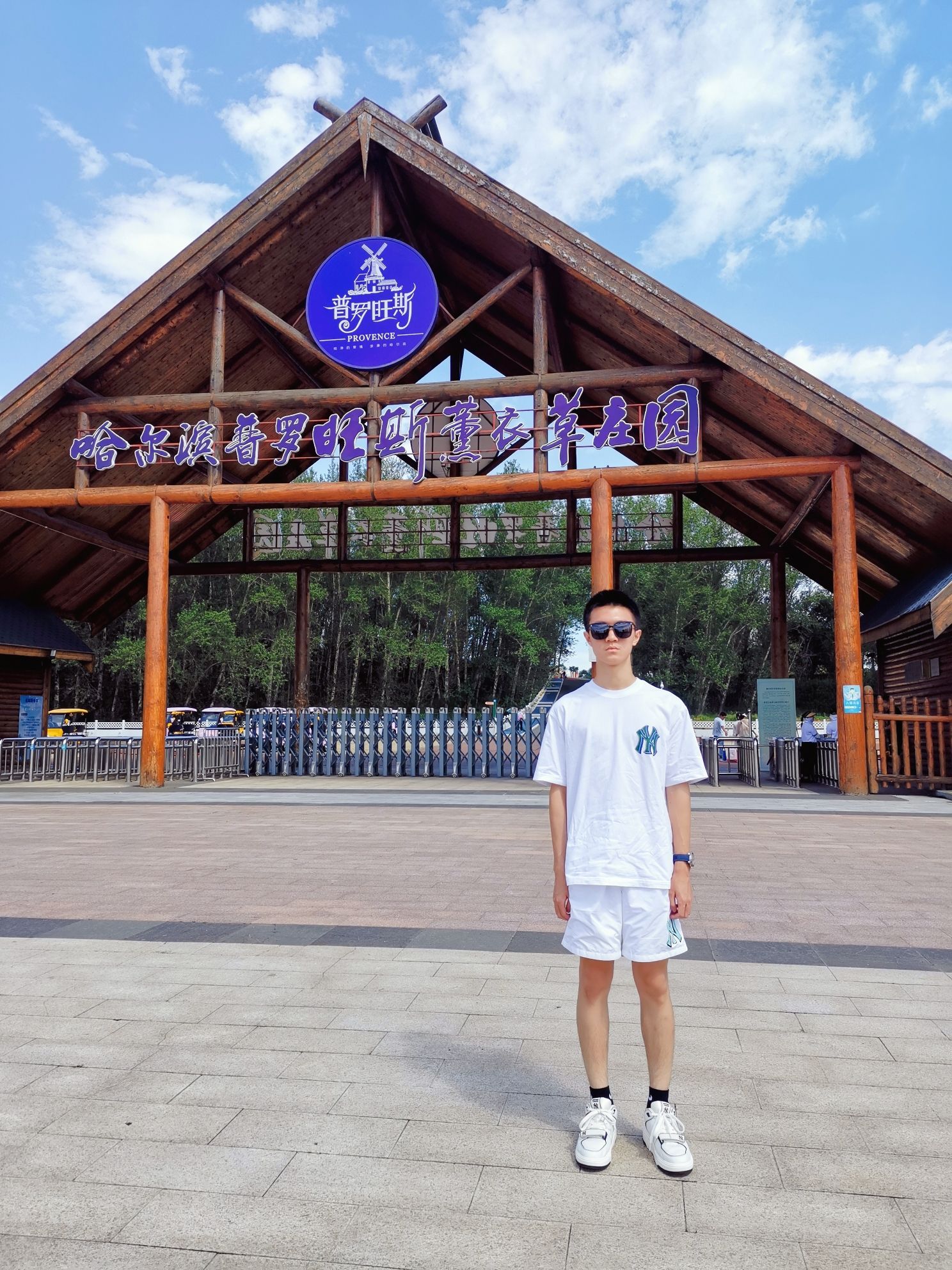 哈尔滨普罗旺斯薰衣草庄园(暂停开放)旅行图片 1