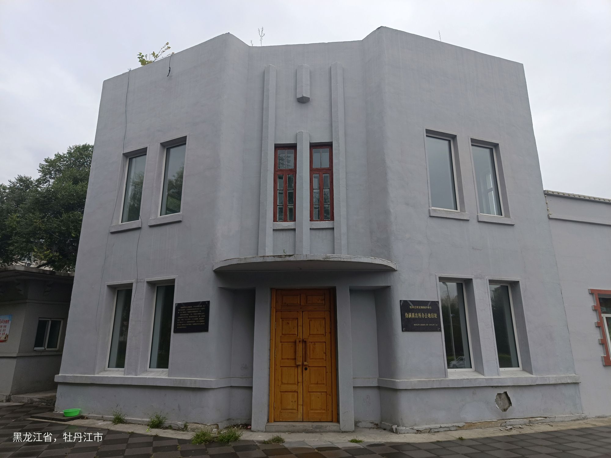 伪满派出所办公地旧址旅行图片 1