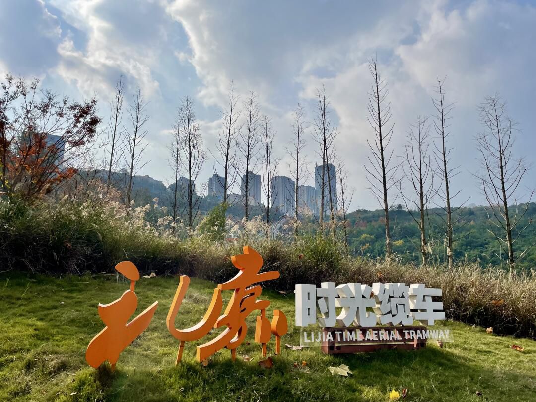 金海湾滨江公园旅行图片 2
